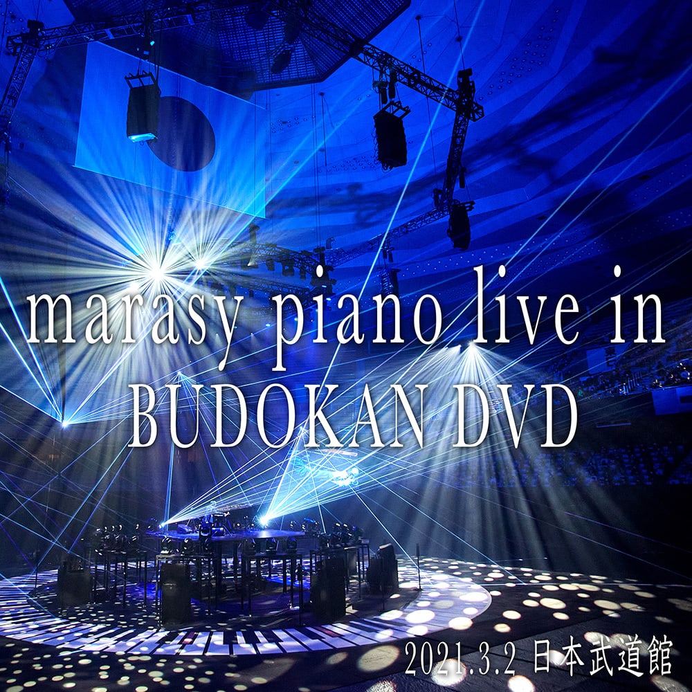 「marasy piano live in BUDOKAN」DVD